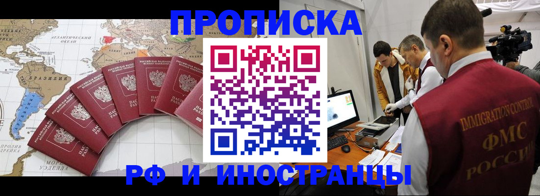 прописка для школы в Оленегорске